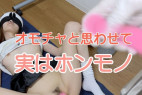 【4k動画】スレンダーEカップ女子のリラクゼーションハプニング②膣内へ精子を放流！！