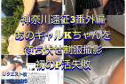 【神奈川遠征3番外編】あのギャルKちゃんを待ち伏せ!サテンパンツ見ながら大量発射