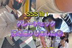 【4日間粘着】SSS級のJKちゃん!グレーチェック逆さ撮りしました⑥