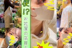 【店員個撮⑲】2日の粘撮!!ついに乳首を晒した、天使のような「花屋の胸ゆる店員さん」