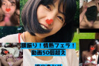 【素人】清楚系の嫁の痴態!見た目とは裏腹にかなりのエロさが際立つ変態姿が無事に流出【変態】