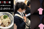 J〇ぶっかけ@14 ぶら下げた人形が印象的なJ〇