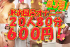 【総集編第3弾】JKお風呂★女子○生20人80分オナニーしまくり!