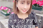 まあちゃん 21歳