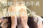 滝沢カ〇ンさん似の結婚3年目の美人妻 マスク越しからでも美人とわかる細身の奥様とハメドリ中出し