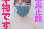 何度目の再販でしょうか、今度の再販は最後かもしれません!!『本物』登場!!、正真正銘の本物です!、バレたら即削除必至です。最初で最後の『完全初撮影』、『人生初中出し』