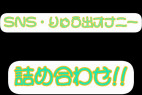 SNS・りゅう出オナニー詰め合わせ!!