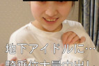 地下アイドルと生ハメエッチで騎乗位で大量中出し