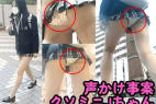 【10分追跡】クソミニ美少女に声掛けしたらパンスト脱いでくれた…