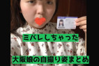 【素人】全裸+ミバレで黒歴史を残した中◯ちゃん。自らオナネタを提供してしまう【流.出】
