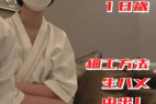 (ついにラスト)処女を捧げた18歳女子と・・・。ゴム無しセックスの快感は他に代わるものなし。最後の記念に中出し