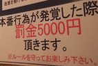 【違法風俗告発】本番罰金5千円設定でSEX営業するヘルス隠し撮り