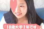 奇跡の処女・・第三弾。本物・・可憐すぎる・・ずっと陸上ばかりやっていた18歳大学一年生。キスも初めてのコに喉奥を突くようにピストンフェラ・・2回も挿入・・