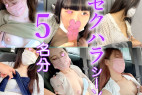 車内セクハラ5名分♡美女たちのパンツ食い込ませ美乳を揉みしだく♡【切り抜き】