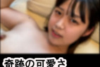 いくらなんでも可愛すぎる・・18歳看護大学生はるちゃんのパパ活パート2