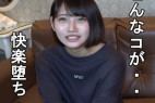 こんな可愛い素人〇きちゃんが・・あまりの快楽の悦びに涙を流し、中に・・出しでぐだひゃい~!