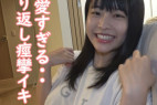 可愛すぎる・・み〇ちゃん。こんな無邪気で純粋そうなコが連続痙攣イキでアへ顔淫乱セックス