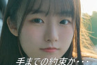 【無】 P活で大当たり!手までの約束が・・・