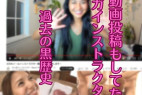 【流.出】ヨガのインスト〇クター。美人で褐色肌の過去の黒歴史【モ破】