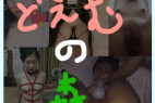 【16人zip】わたし、人間捨てました。【羞恥・ドM】