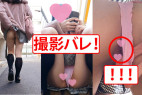 撮影バレでも気にしない色白天使!食い込み過ぎのハミぷにまん!勢いあまって尻穴ポロリ!_TPC-047
