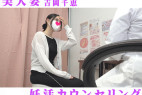 【女医の職権乱用vol.16】感じてはイケないのに…美人妻への特別緩和処方【前編】