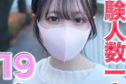 経験人数1人のみ!!19才!、7ヶ月前まで高○3○生!、FC2最高クラスの超絶可愛い19才登場!キャバ、風俗、援○一切経験なし、完全初撮影、今の彼氏しか経験無し、473人目