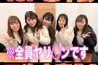 ギャラ女子と5対5のヤリモク忘年会~2次会《前編》