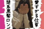1/20まで限定販売 No43 ちほちゃん特別編