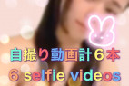 美人JDお姉さんの自撮りオ●ニー動画集