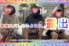 【序章作:姪っ子親子と家族旅行(前編)】家族にバレないように露出〜学費を使い込んだ姉の緊急回収劇〜