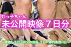 【全部新作:ストック放出63分】姪っ子ちゃん未公開映像7日分〜買物P×3日・叔父の部屋×3日・車内悪戯×1日