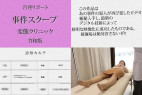 昏●セクハラ検診/嗅ぎまわる記者を返り討ち。デンマ挿入でオーガズム【日美整形レ-プ事件8】※顔モザVer.