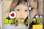S級おとまりスィートハニー
