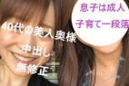 成人の息〇がいる48歳にはみえないルックスの美人妻 よだれをたらしながらバックでオエオエ