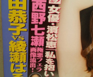乃〇坂46 ‟西〇七瀬のフェラ画像流出”で噂になったやつ