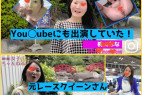 【無】You◯ubeにも出演していた元レースクイーンさん。無作品4つ分まとめ【バレ】
