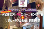 フルコンプリート企画 全5作品まとめ買い ダウンロード商品