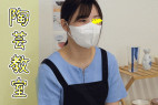 #65【陶芸中の胸チラ】純朴系美人の受付OLママさんの浮きブラからエロ乳輪!?合計2名