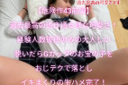 【危険作43前編】過去最高S級!透き通るような可愛さ。経験彼氏1人の大人しいGカップ子をオジテクで落としイキまくりの生ハメ完了!