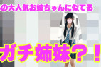 あの一番人気のお姉ちゃんのガチ姉妹の末っ子?!炉顔で可愛い元気な細身美少女のぎりハッピーパンチラ。エレベーター盗撮