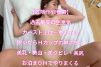 【危険作48後編】カースト上位1軍ギャル!脱いだらHカップの神ボディ!美乳・美白・美クビレ・美尻をおとまりHでやりまくる