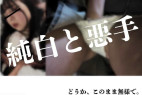 令和7年(不同わ)029 Kawaii猥褻フェイス女子大生集団被触事案