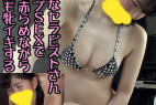 横浜出張メンズエステ ウブな新人セラピストが裏オプSEXで何度も牝イキ