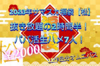 【2023サマスカ福袋松】パパ活ハメ7人!驚異の2時間半!11作品収録!※1/31までの限定販売です!