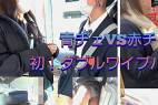【青チェVS赤チェ4】パンチラ界初!?ダブルワイプパンチラ!2台のカメラでダブル生パン撮りまくり