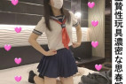 【個撮】生贄性玩具あやかちゃんが濃密な思春期じゃ味わえない変態快楽にぶっ壊れ大暴走!鬼畜妊娠中出し!お母さんに怒られる映像(2)