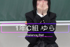 ゆらちゃんバランスボールで宇宙なう!?【4K】