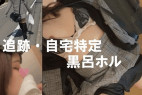 【再販】(知らない子w)追跡・自宅特定【睡/姦】自宅玄関 黒呂ホルでおねんね姦