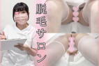 超美人ナース♡マン毛丸見え/純白透けTバック/パンチラ逆さ撮り♡ポニーテール美女【脱毛サロン】【美人/ナース服】